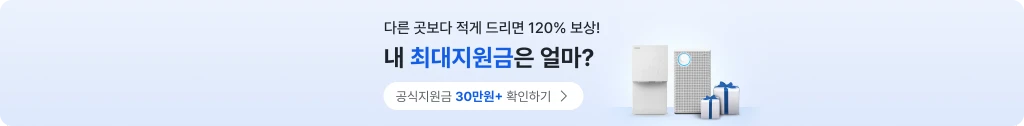 내 최대지원금은 얼마?