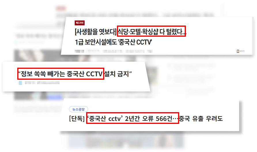 뉴스기사들