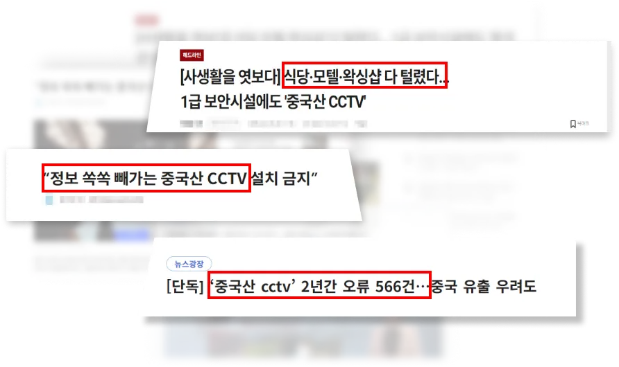 뉴스기사들