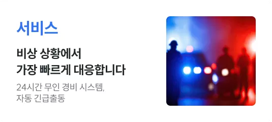 서비스