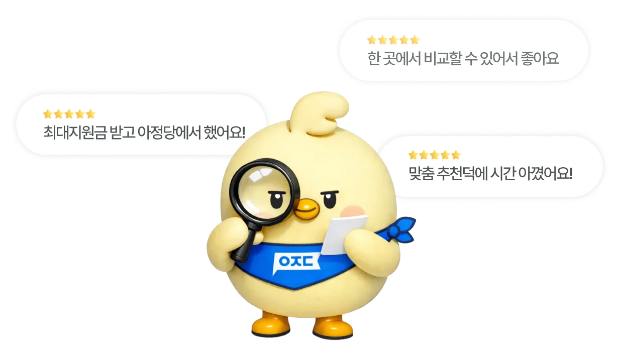 고객 후기