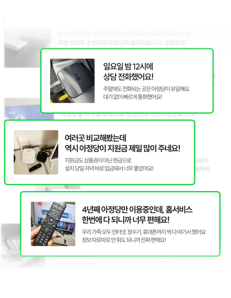 인터넷가입 돈주는곳