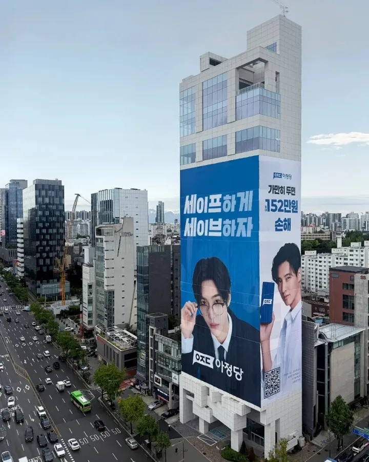 강남대로 대형 옥외광고