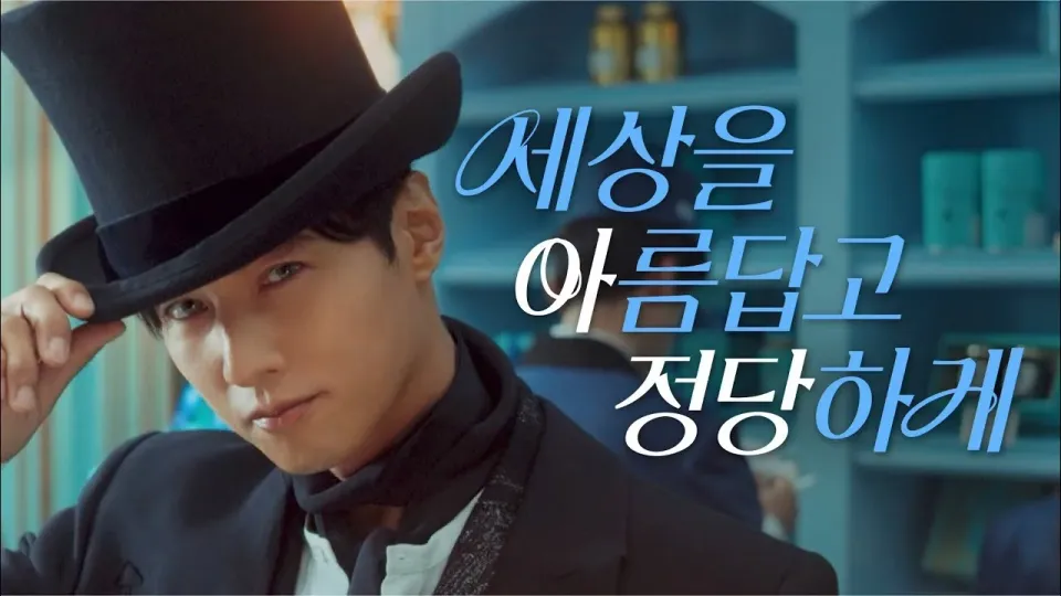 아정당 TVC 세상을 아름답고 정당하게