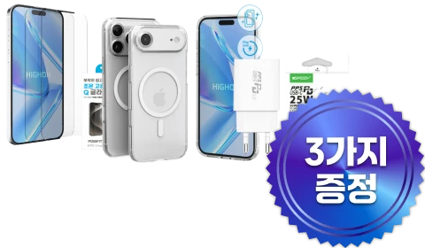 필수품 3종