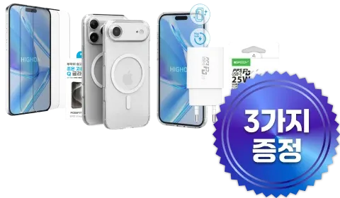 필수품 3종