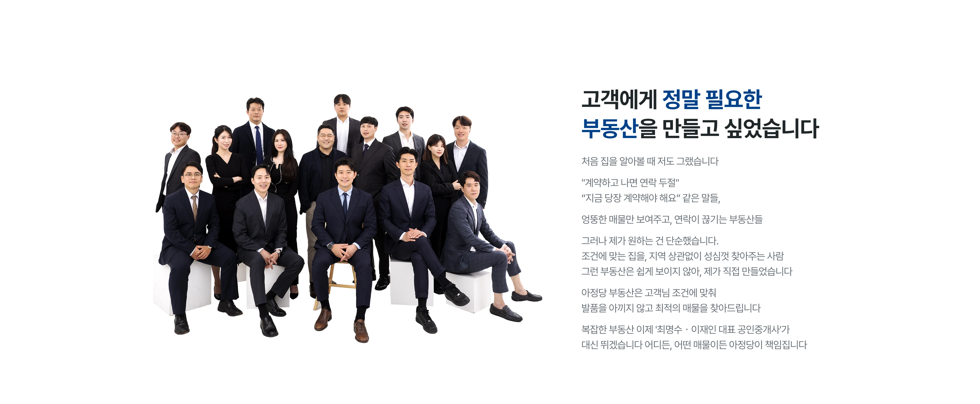 정말 필요한 부동산