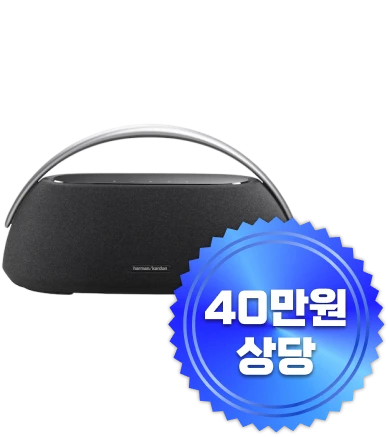 하만카돈 블루투스 스피커 (2명)