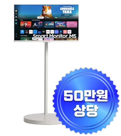 32인치 무빙스타일 (1명)