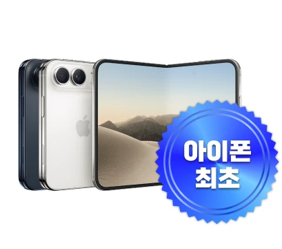 아이폰 듀오