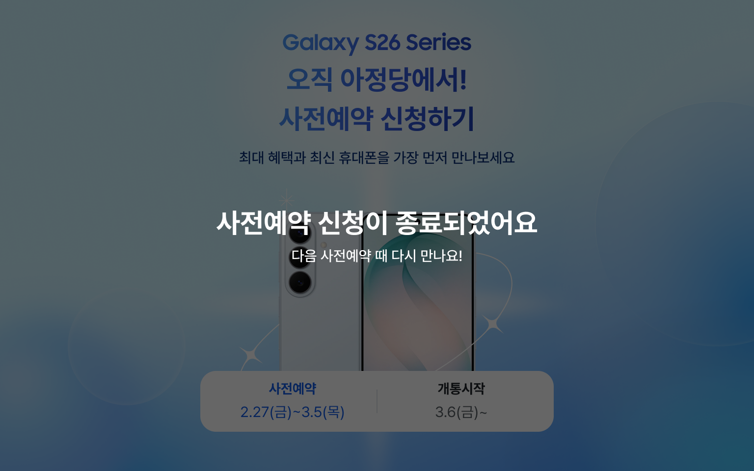 사전예약 얼리버드 신청 소개