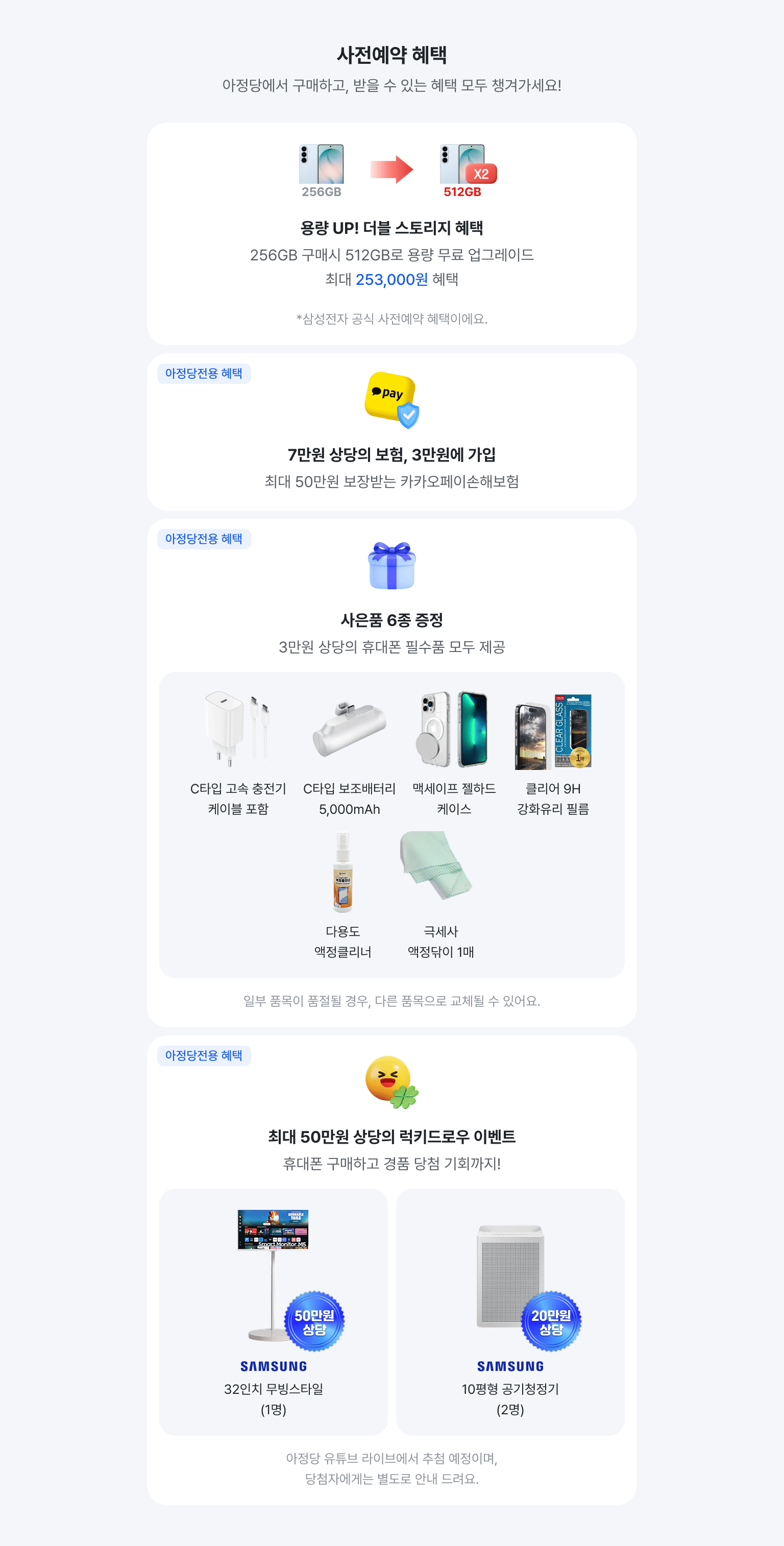 사전예약 얼리버드 신청 소개