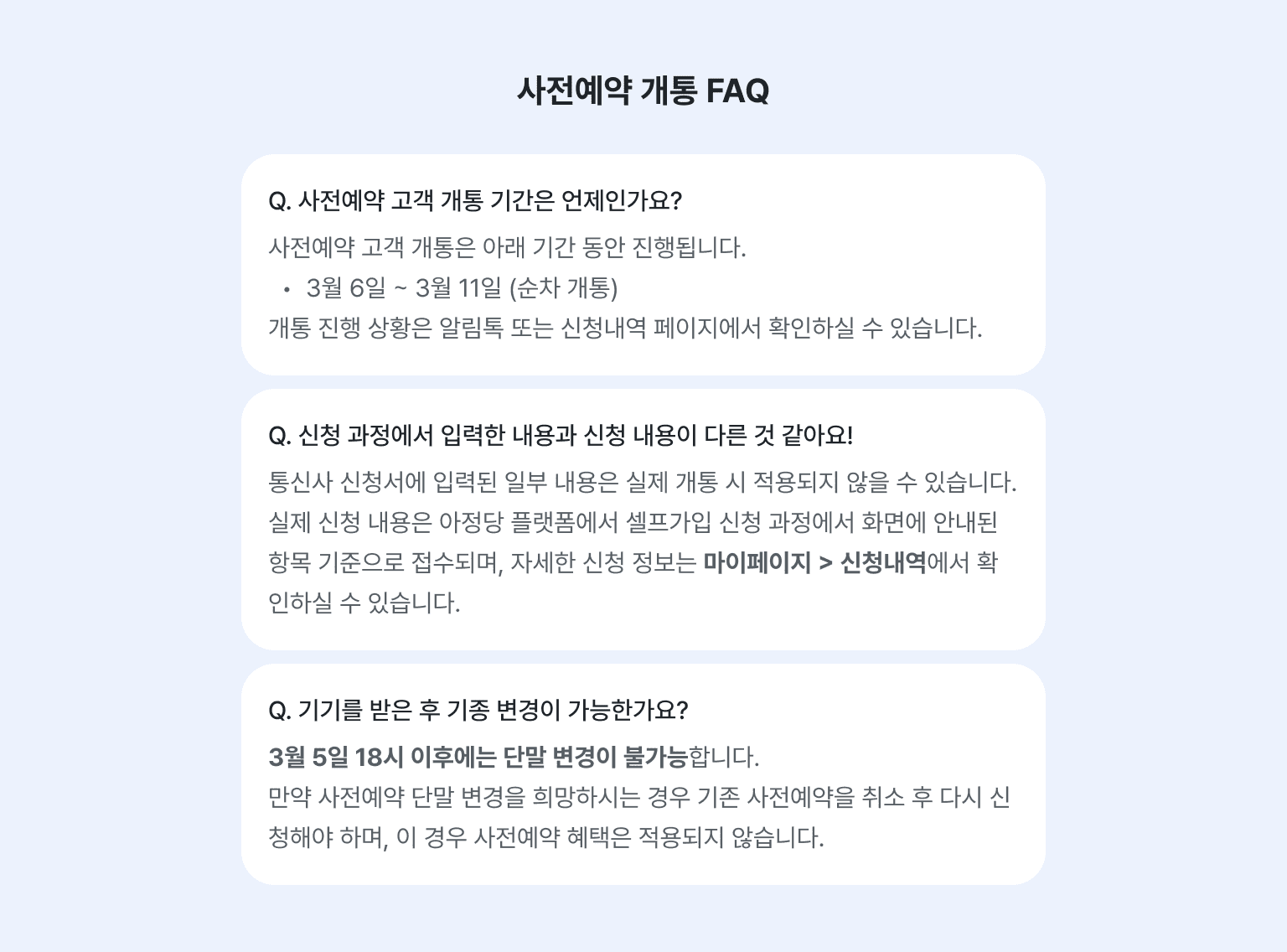 사전예약 얼리버드 신청 소개