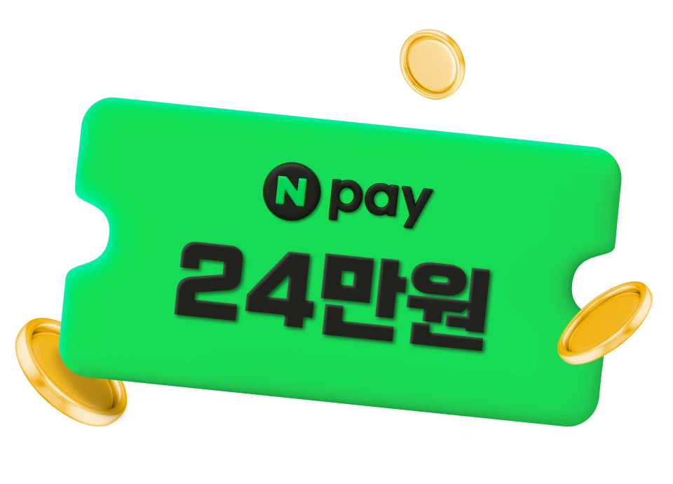 네이버페이 240,000원