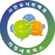 사전승낙판매점 아정네트웍스 로고