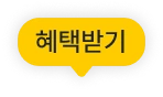 포인트 받기!